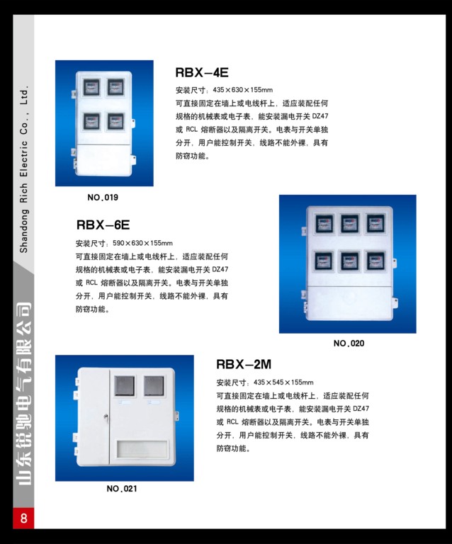 玻璃钢电表箱